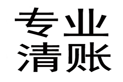 多年欠款终得解，百万资金喜回归